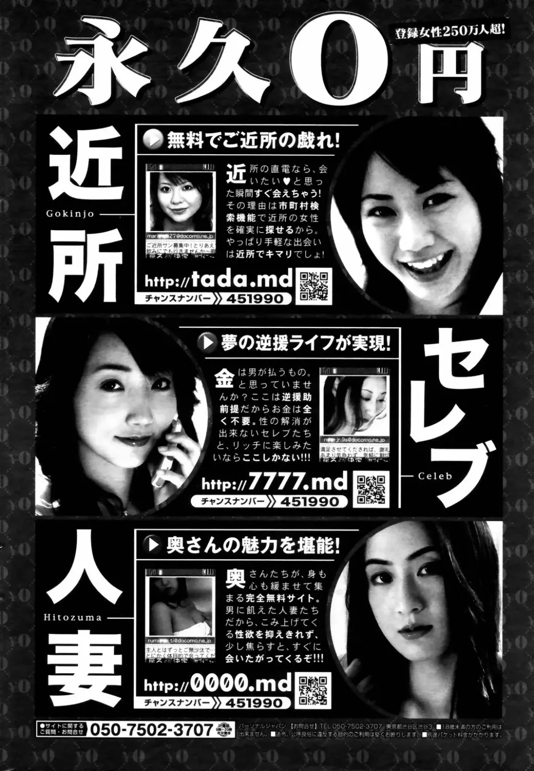 Manga Bangaichi 2006-08 Fhentai - Page 216