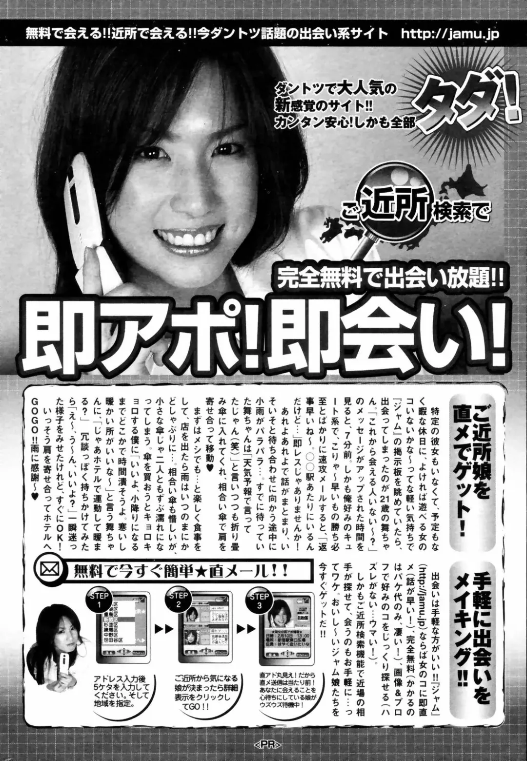 Manga Bangaichi 2006-08 Fhentai - Page 220