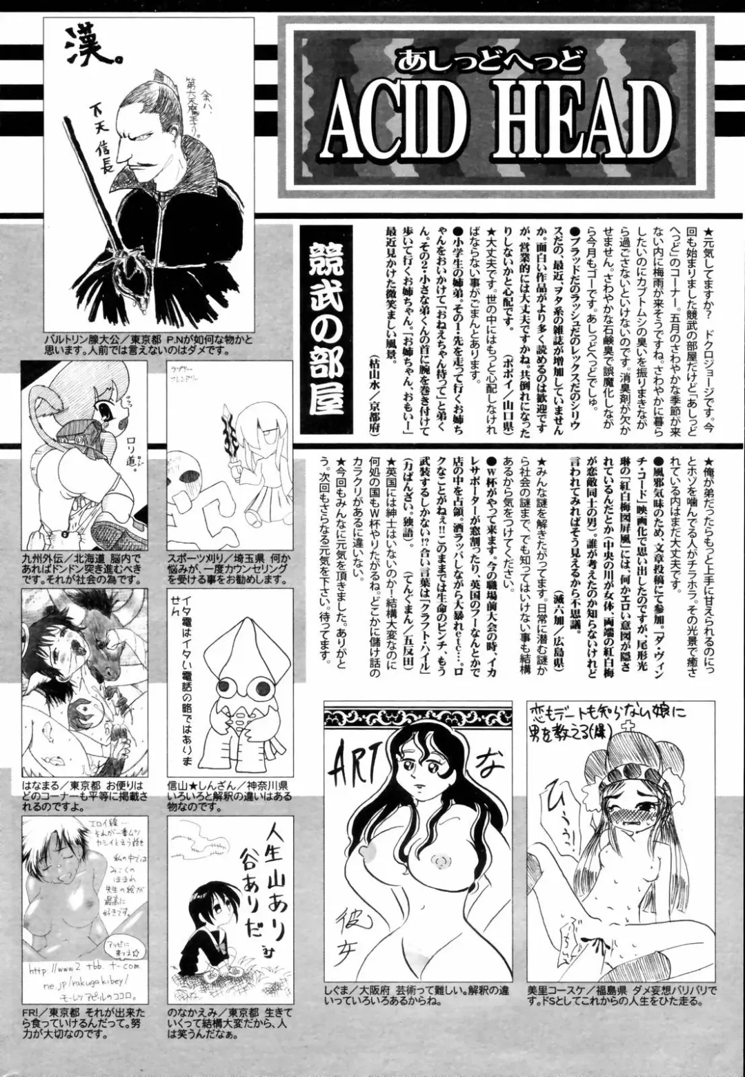 Manga Bangaichi 2006-08 Fhentai - Page 224