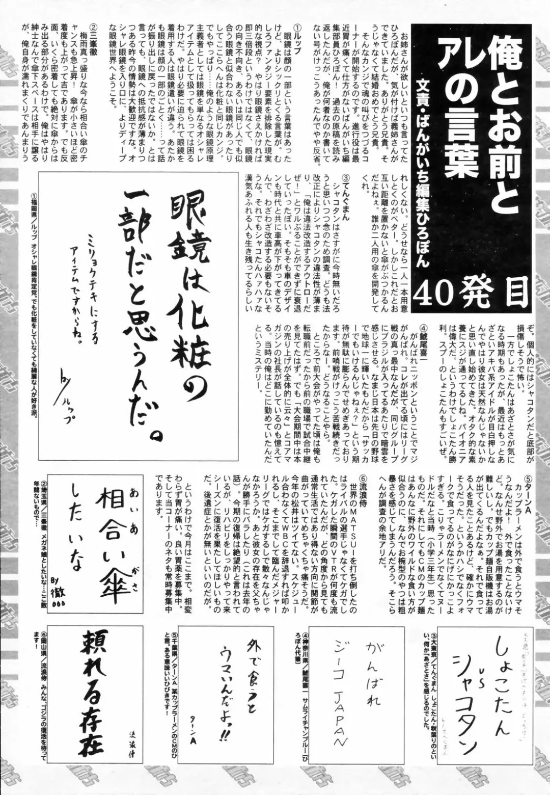 Manga Bangaichi 2006-08 Fhentai - Page 229