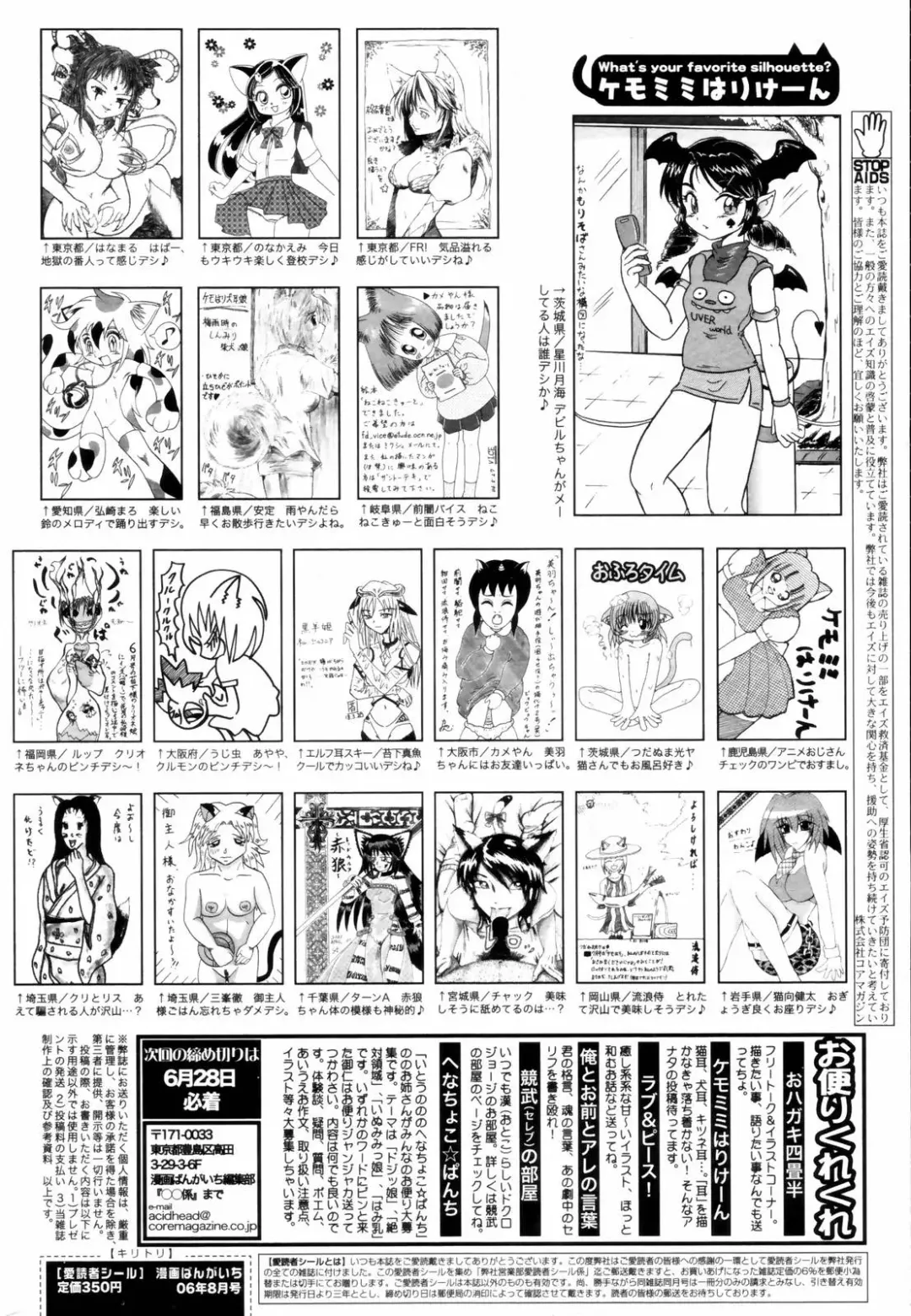 Manga Bangaichi 2006-08 Fhentai - Page 230