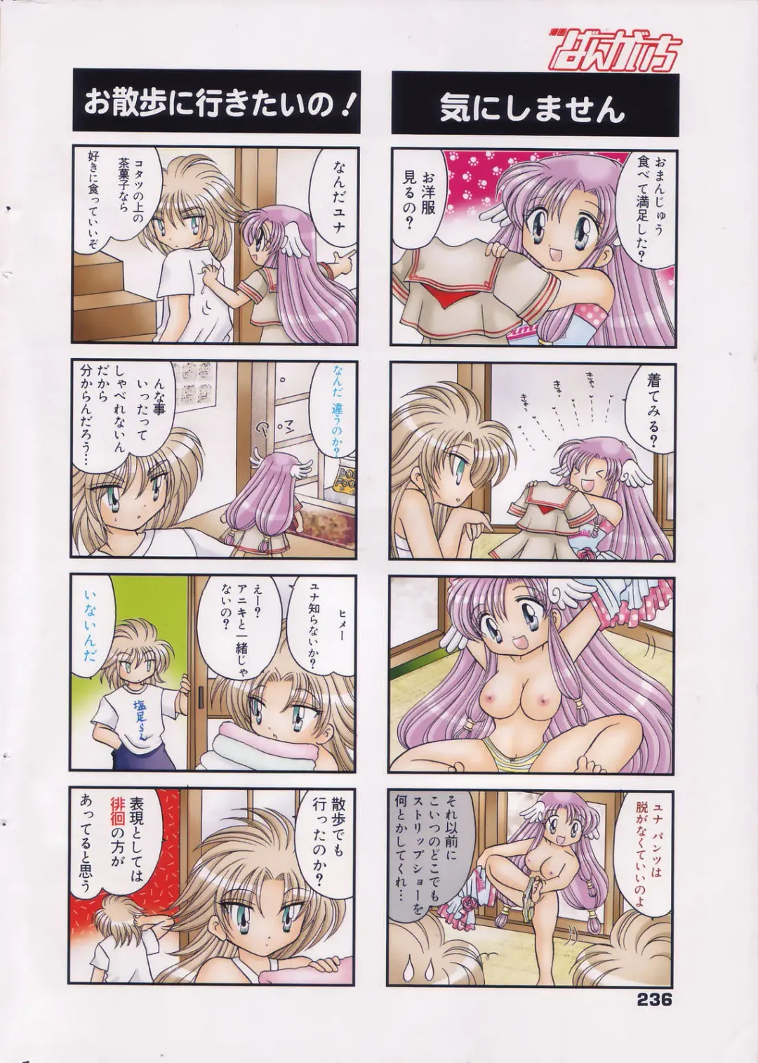 Manga Bangaichi 2006-08 Fhentai - Page 236