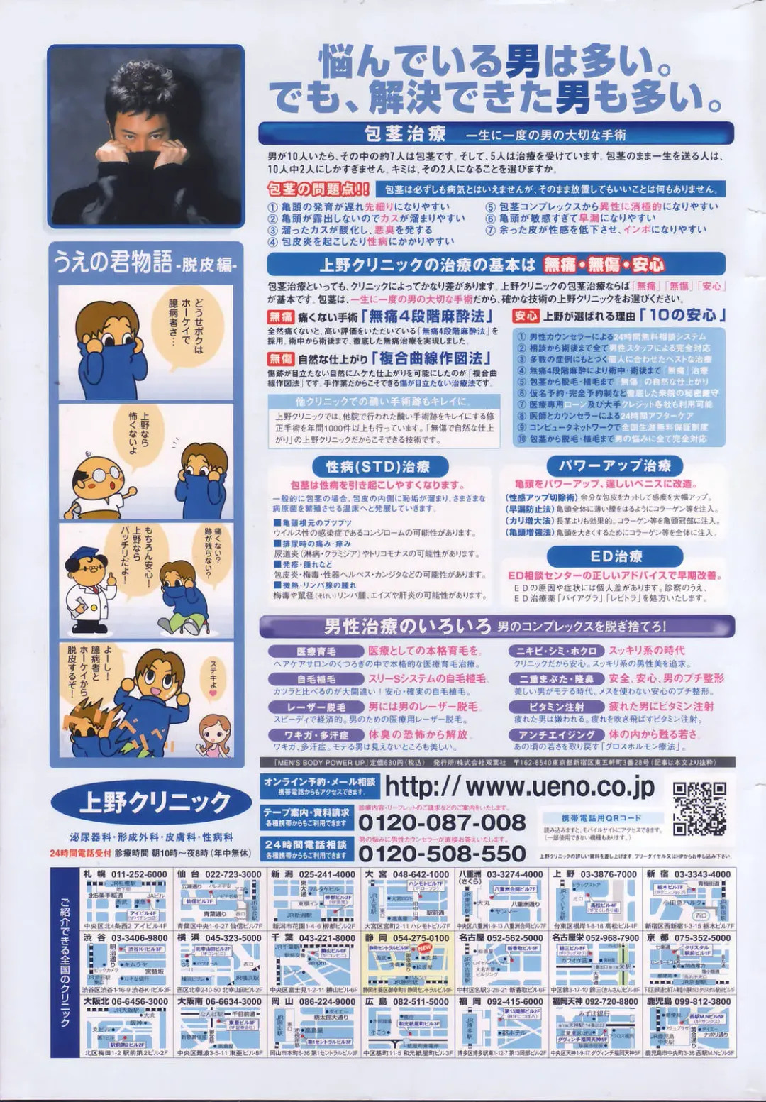 Manga Bangaichi 2006-08 Fhentai - Page 247