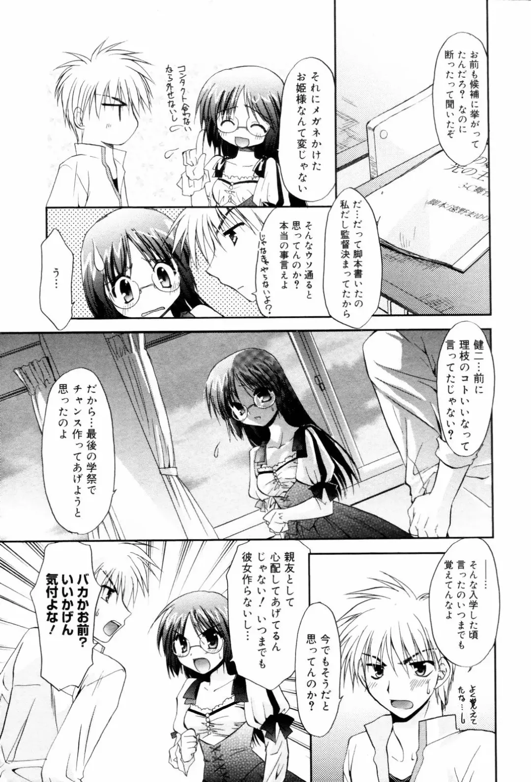 Manga Bangaichi 2006-08 Fhentai - Page 25