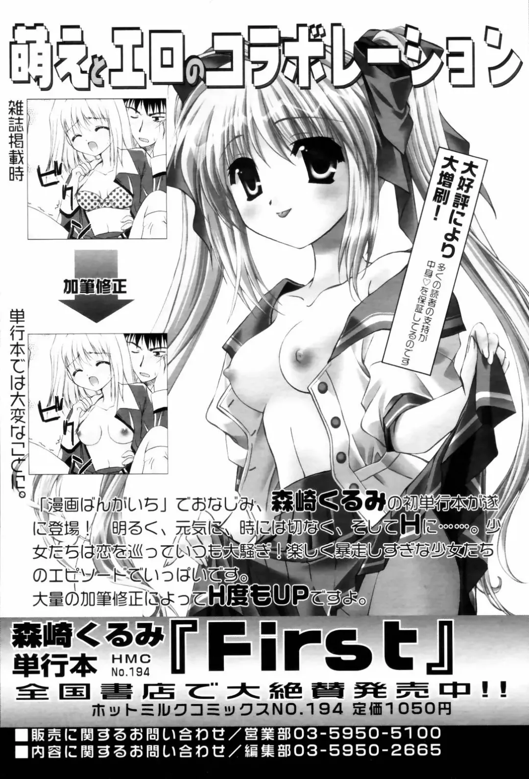 Manga Bangaichi 2006-08 Fhentai - Page 35