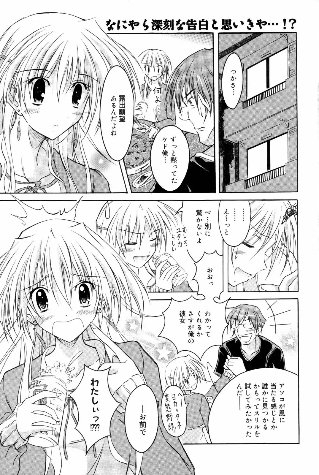 Manga Bangaichi 2006-08 Fhentai - Page 37