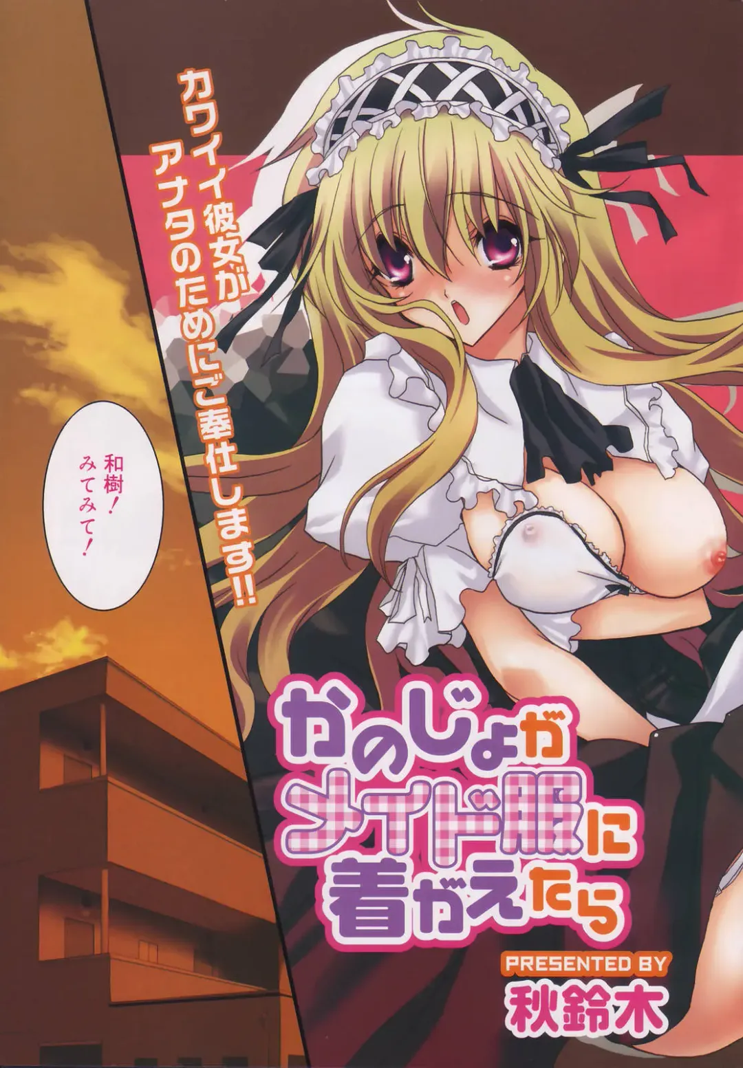 Manga Bangaichi 2006-08 Fhentai - Page 5