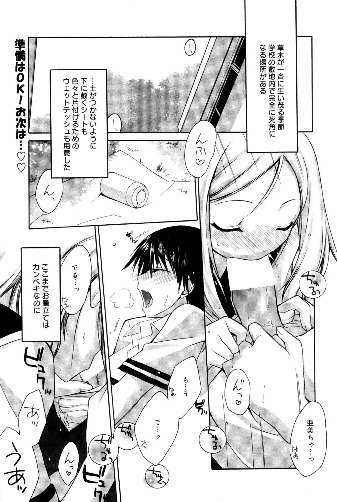 Manga Bangaichi 2006-08 Fhentai - Page 55