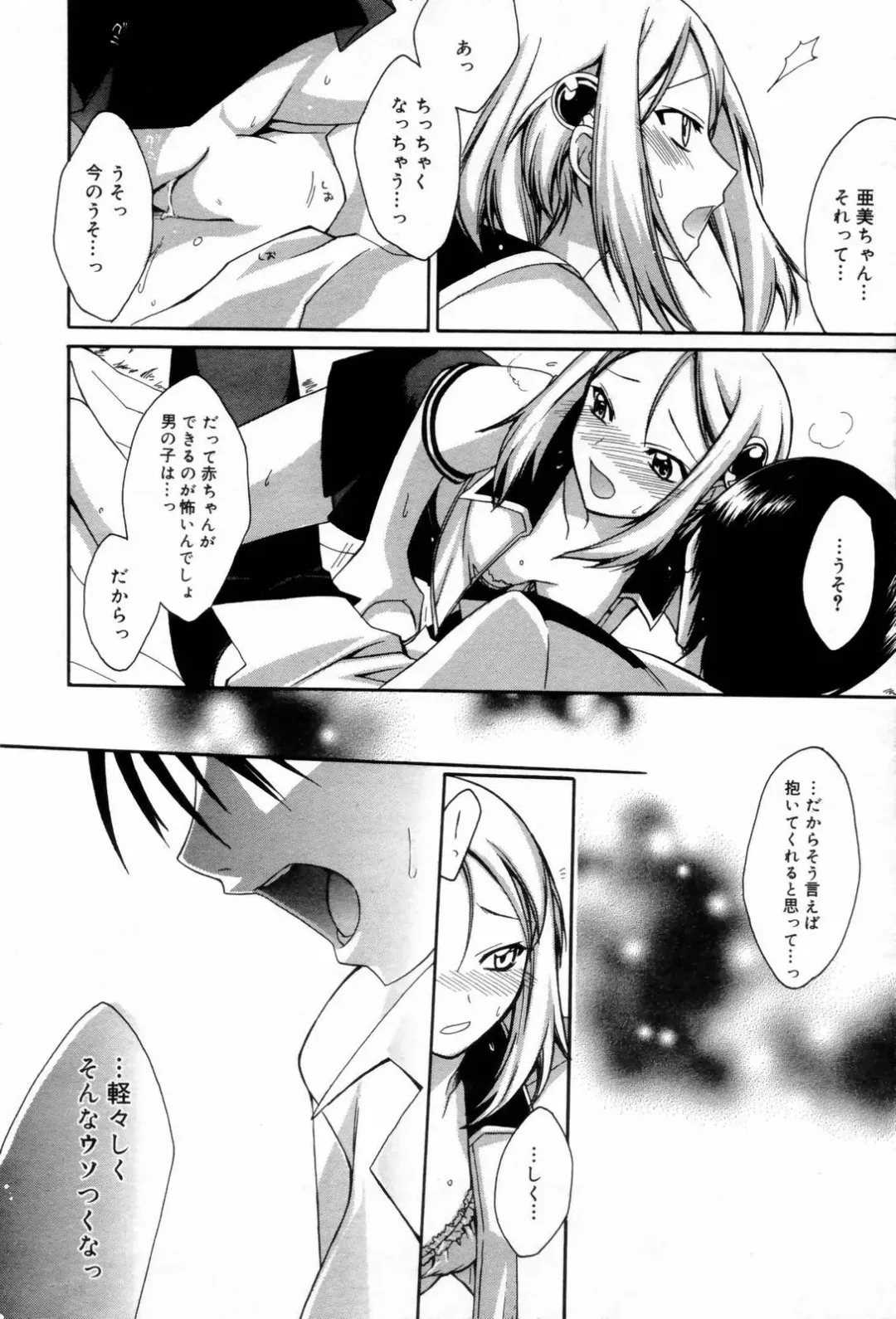 Manga Bangaichi 2006-08 Fhentai - Page 60