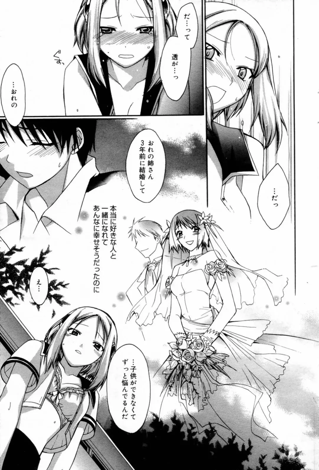 Manga Bangaichi 2006-08 Fhentai - Page 61