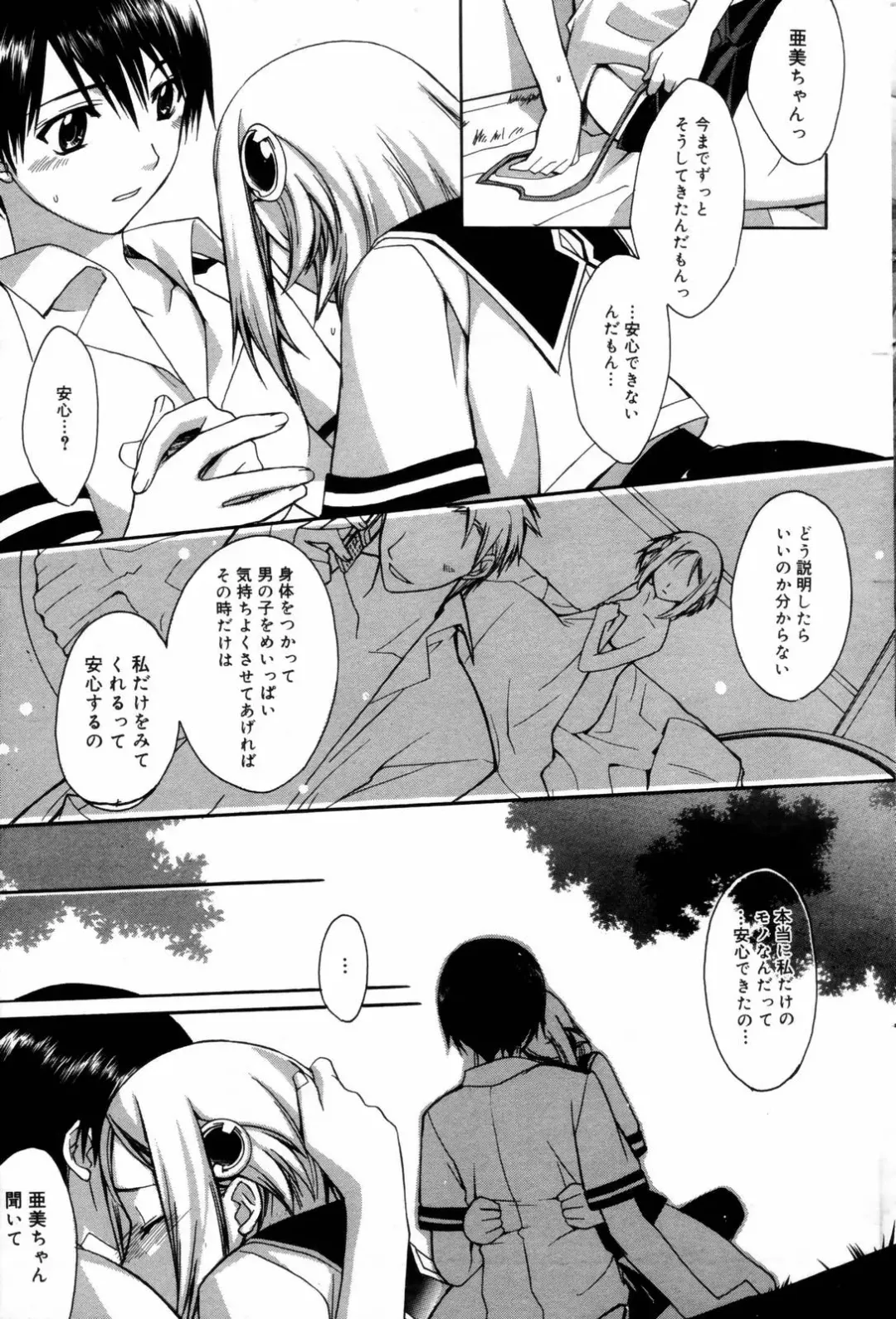 Manga Bangaichi 2006-08 Fhentai - Page 63