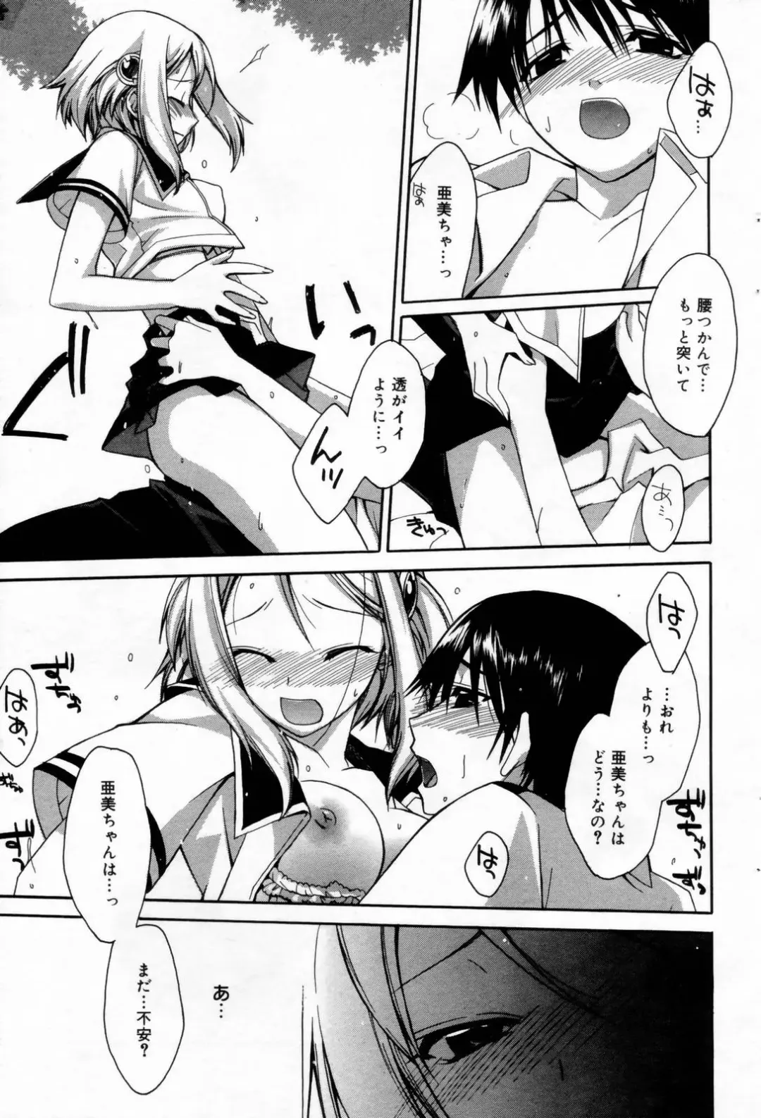 Manga Bangaichi 2006-08 Fhentai - Page 67