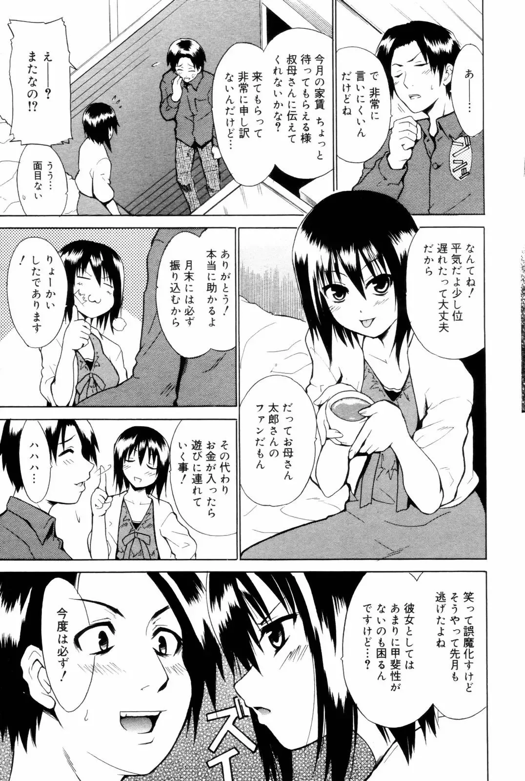 Manga Bangaichi 2006-08 Fhentai - Page 75