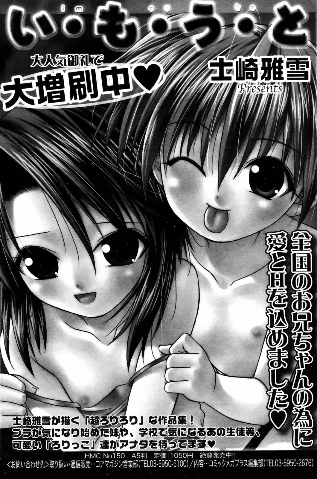 Manga Bangaichi 2006-08 Fhentai - Page 89