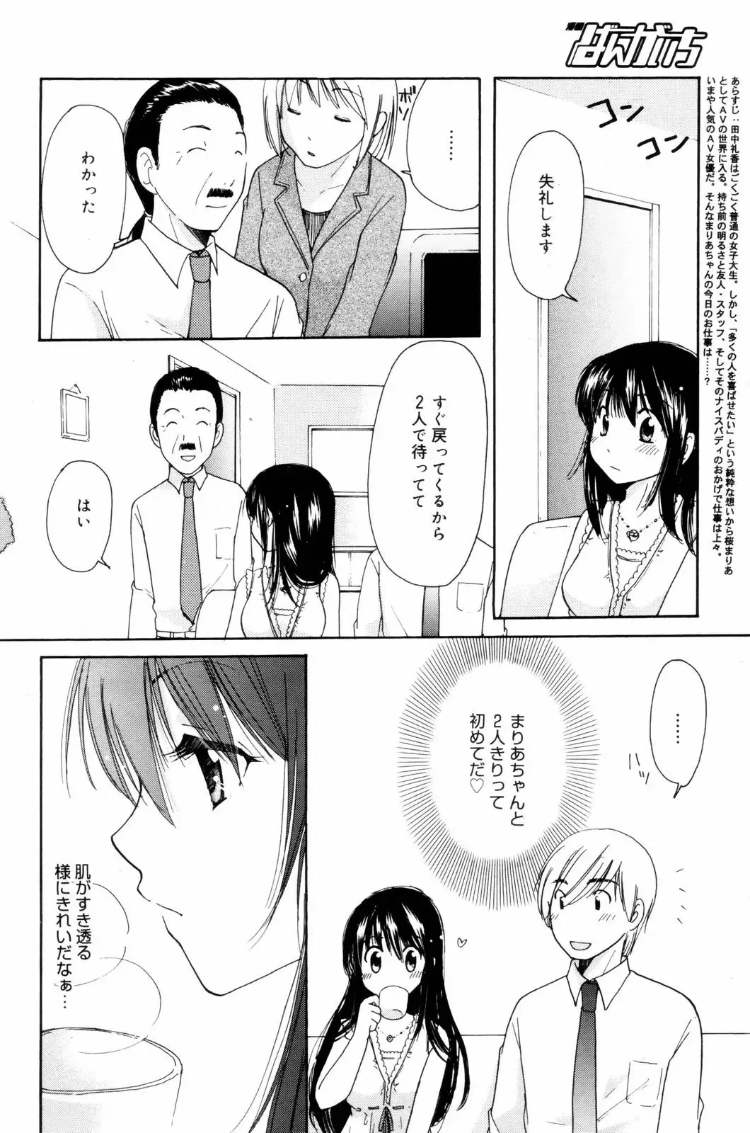 Manga Bangaichi 2006-08 Fhentai - Page 94