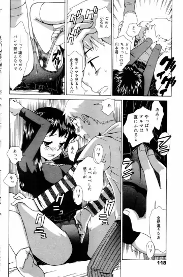 Manga Bangaichi 2006-08 Fhentai - Page 118