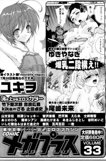 Manga Bangaichi 2006-08 Fhentai - Page 145