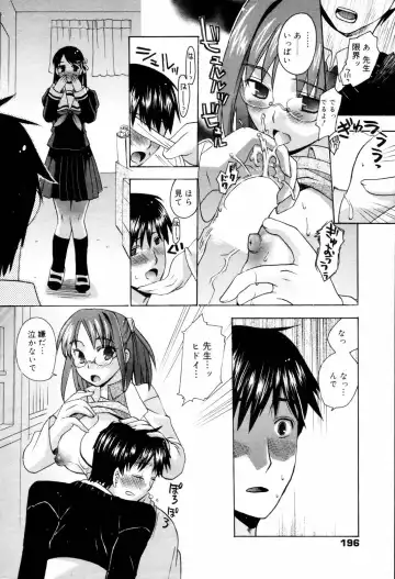 Manga Bangaichi 2006-08 Fhentai - Page 196