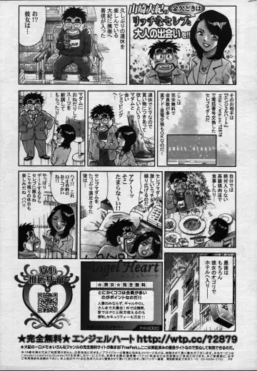 Manga Bangaichi 2006-08 Fhentai - Page 211