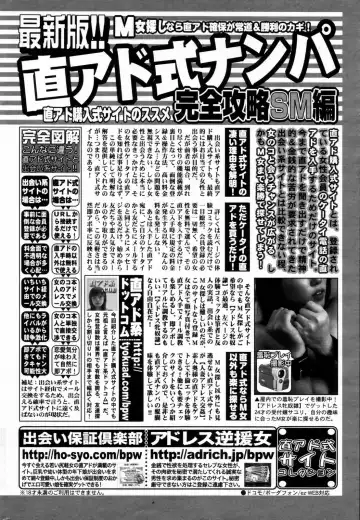 Manga Bangaichi 2006-08 Fhentai - Page 214