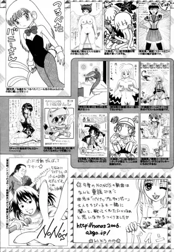 Manga Bangaichi 2006-08 Fhentai - Page 227