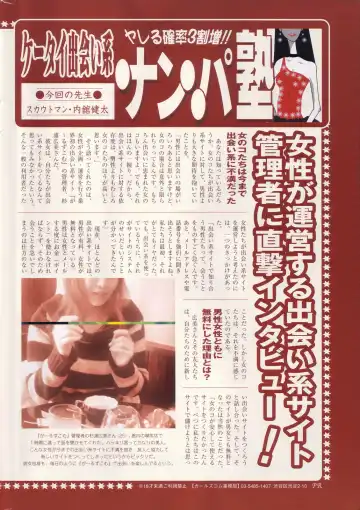 Manga Bangaichi 2006-08 Fhentai - Page 244