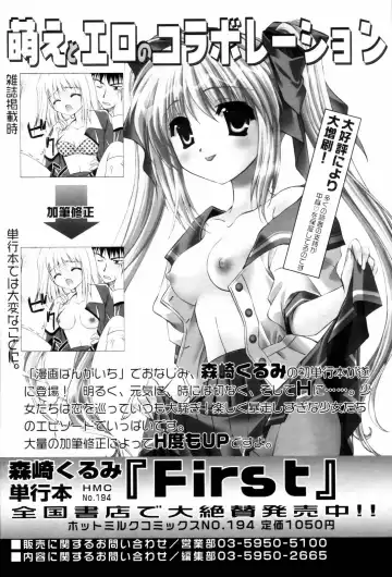Manga Bangaichi 2006-08 Fhentai - Page 35