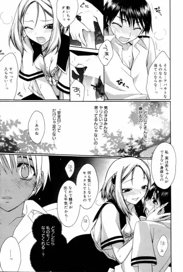 Manga Bangaichi 2006-08 Fhentai - Page 59