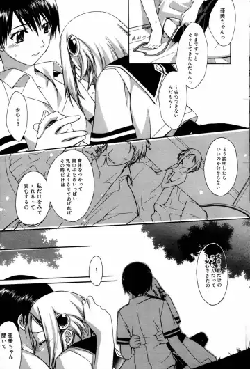 Manga Bangaichi 2006-08 Fhentai - Page 63