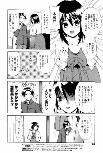 Manga Bangaichi 2006-08 Fhentai - Page 76