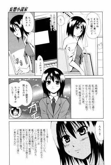 Manga Bangaichi 2006-08 Fhentai - Page 77