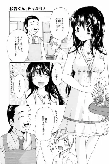 Manga Bangaichi 2006-08 Fhentai - Page 91