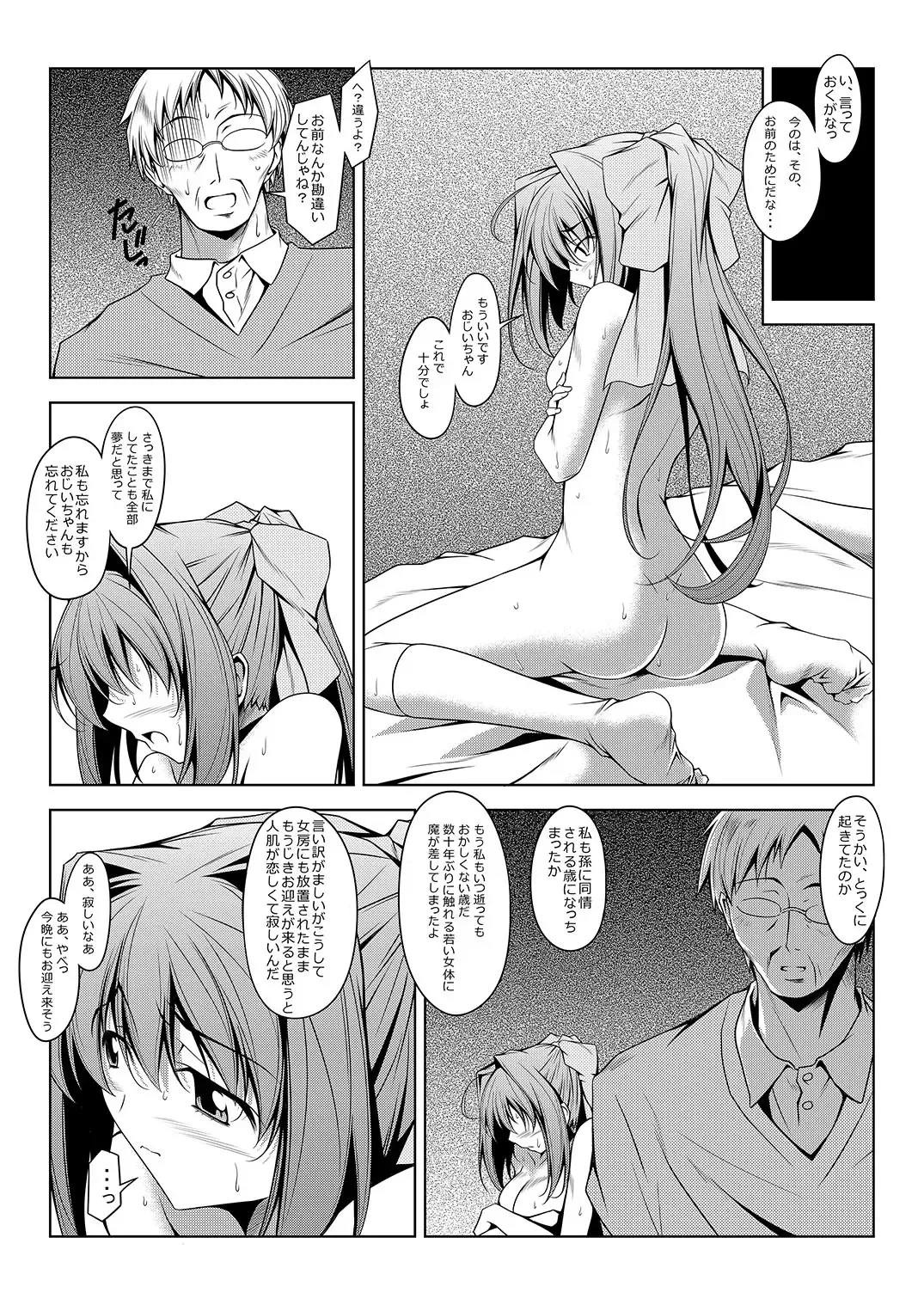 [Kikuchi Tsutomu] Asakura Classic. B Fhentai - Page 18