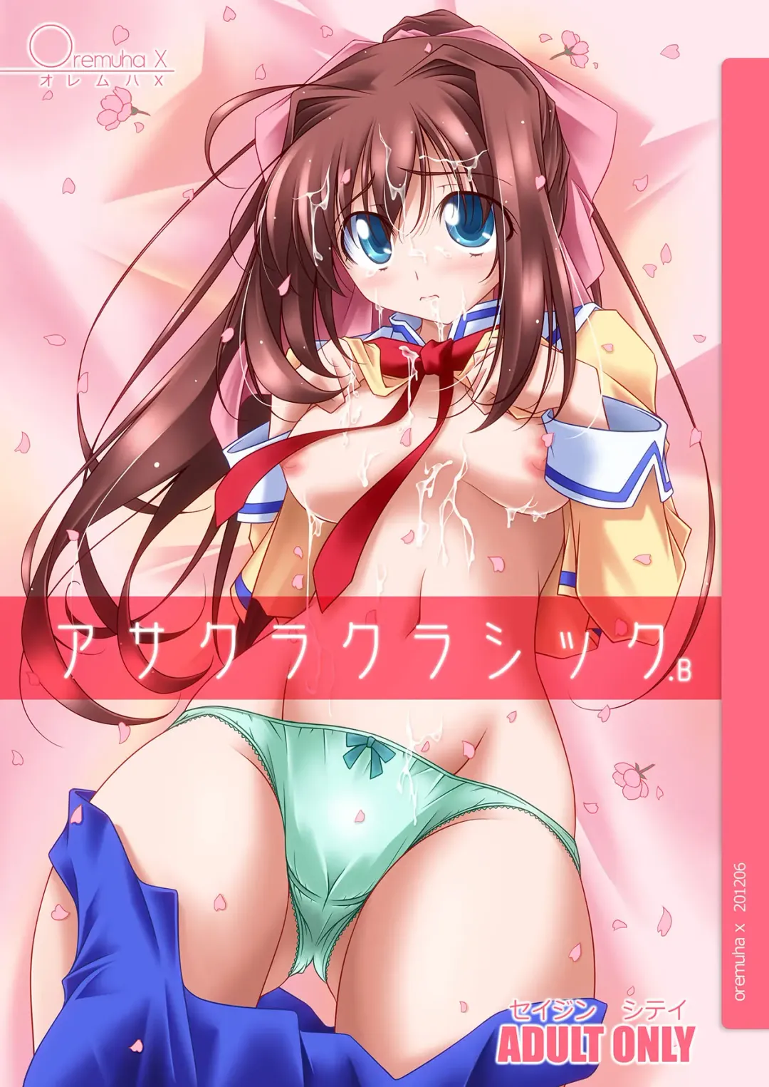 [Kikuchi Tsutomu] Asakura Classic. B Fhentai - Page 2