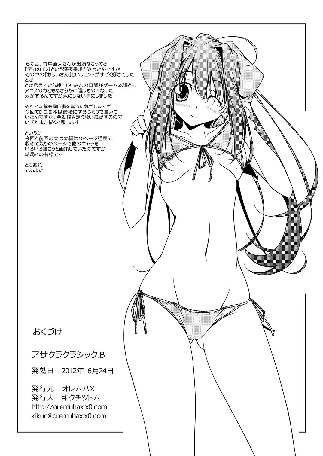 [Kikuchi Tsutomu] Asakura Classic. B Fhentai - Page 26