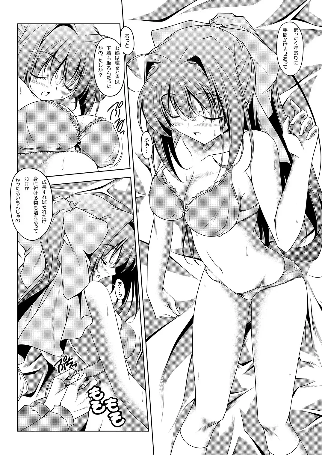 [Kikuchi Tsutomu] Asakura Classic. B Fhentai - Page 6