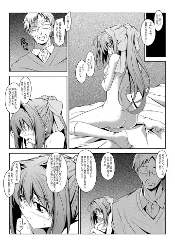 [Kikuchi Tsutomu] Asakura Classic. B Fhentai - Page 18