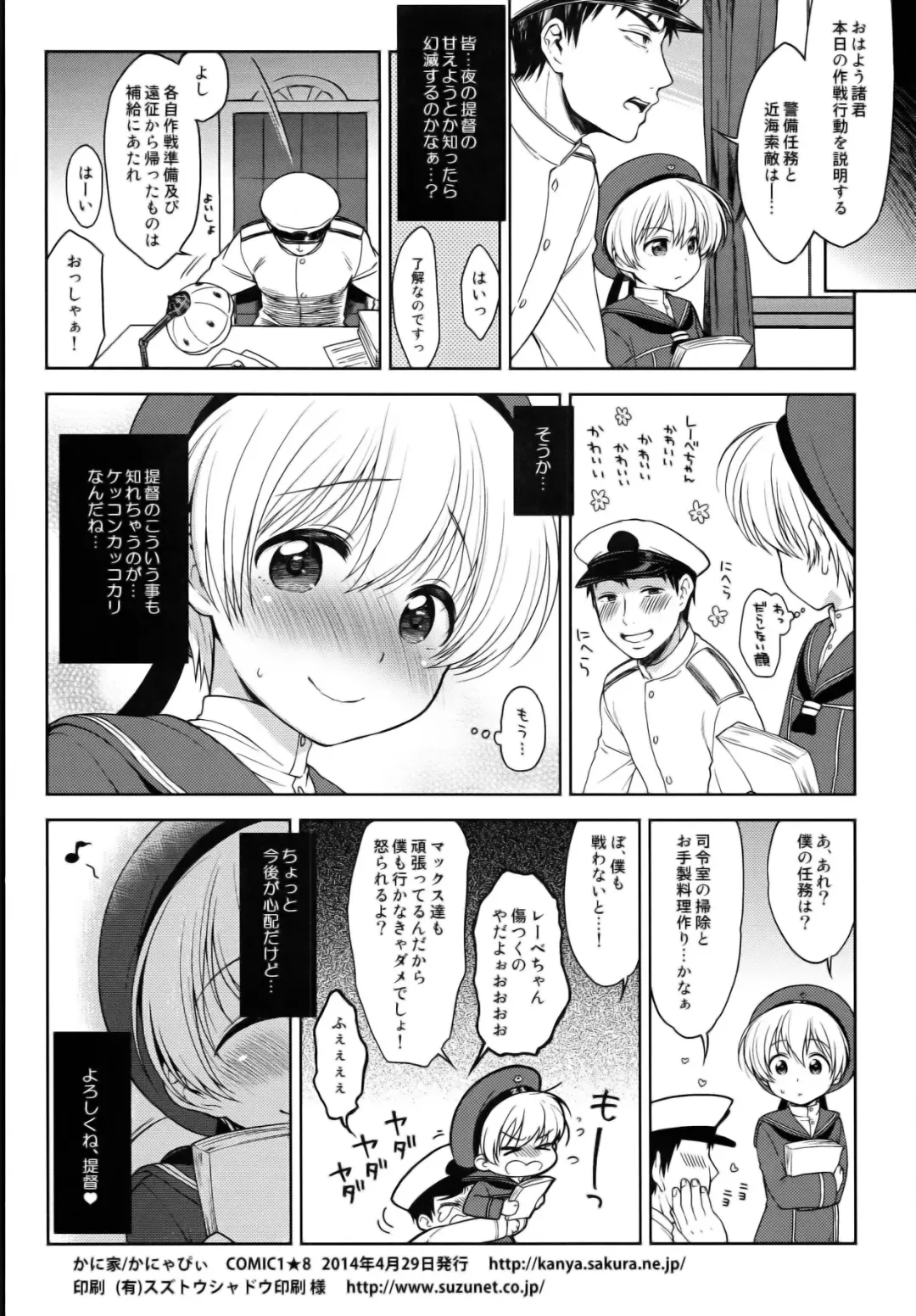 [Kanyapyi] Kantai Otokonoko Z1 Fhentai - Page 18