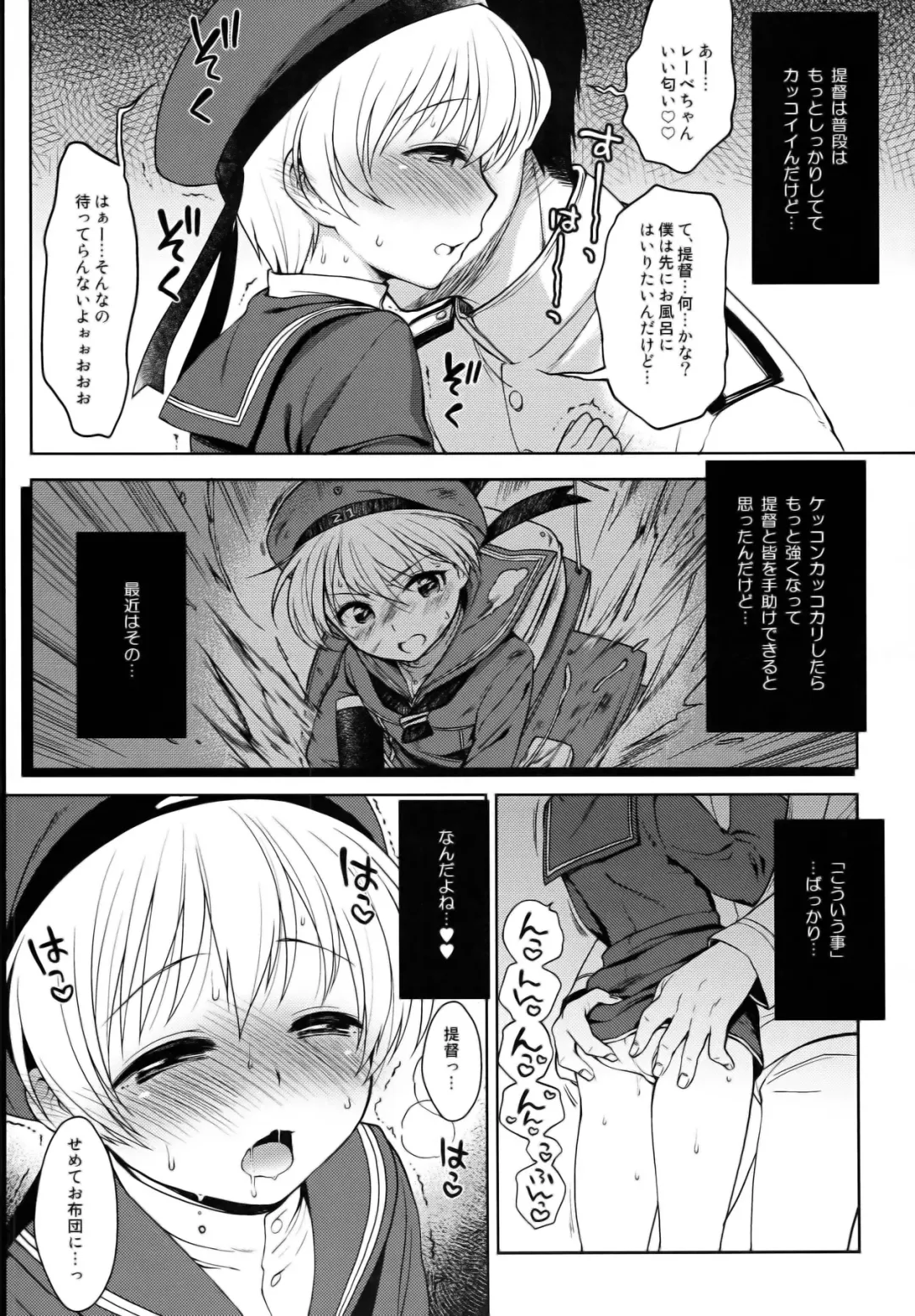 [Kanyapyi] Kantai Otokonoko Z1 Fhentai - Page 4