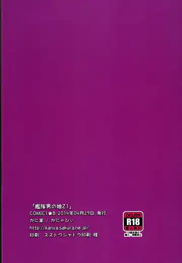 [Kanyapyi] Kantai Otokonoko Z1 Fhentai - Page 20