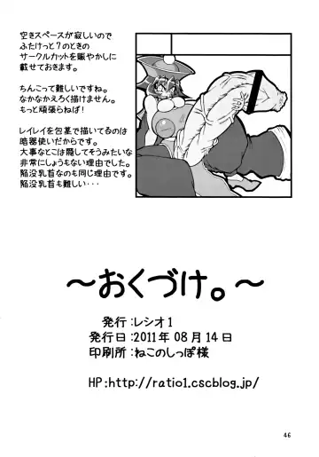 [Ponhosikotu] Vampires! Fhentai - Page 46