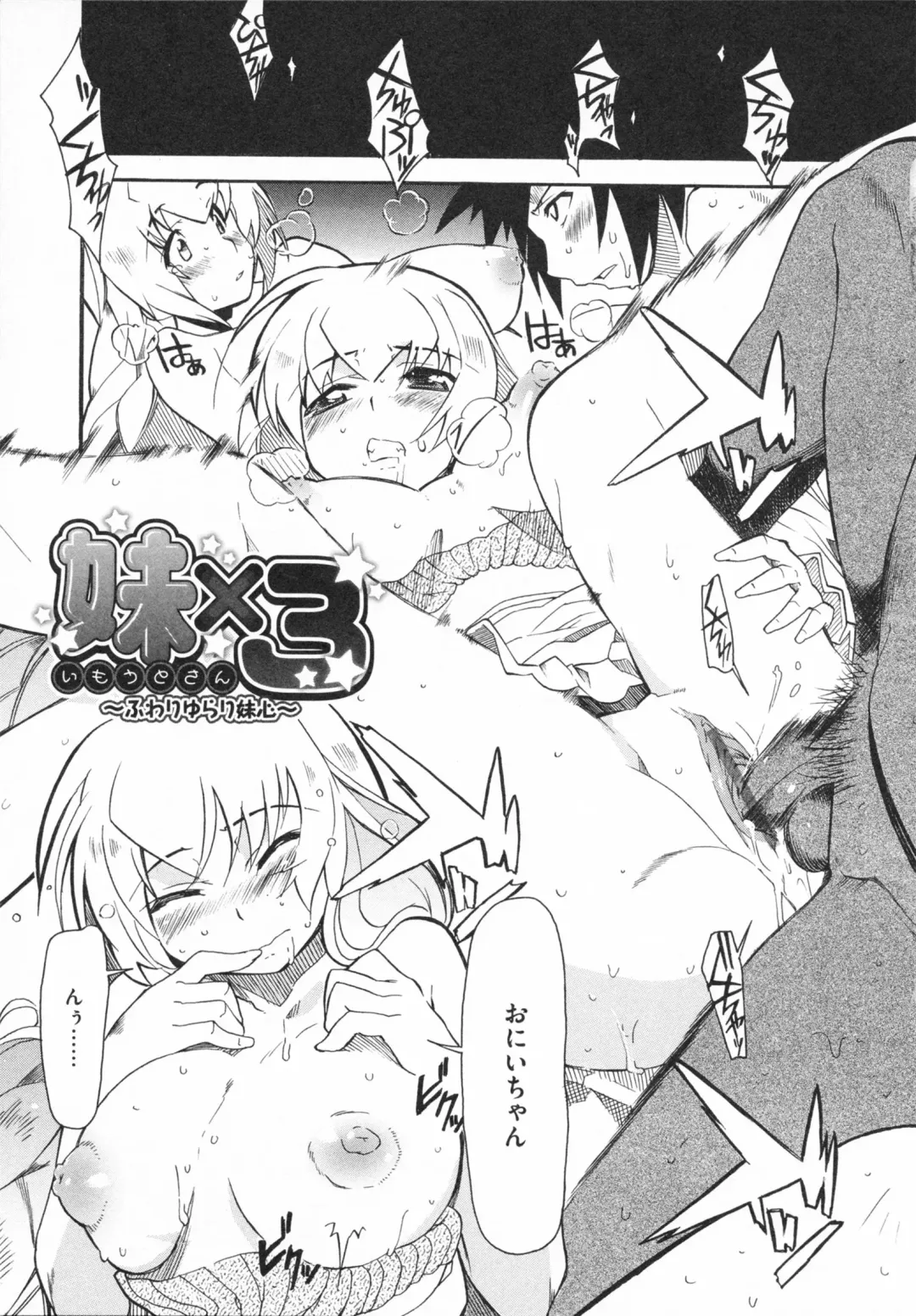 [Yoshihara Maito] Imouto x 3 Fhentai - Page 109