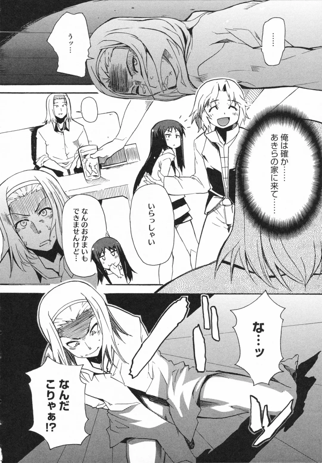 [Yoshihara Maito] Imouto x 3 Fhentai - Page 118