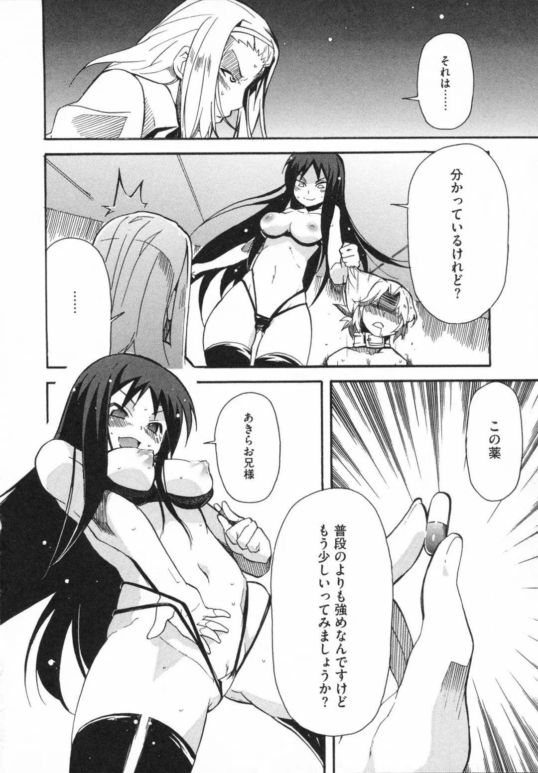 [Yoshihara Maito] Imouto x 3 Fhentai - Page 122