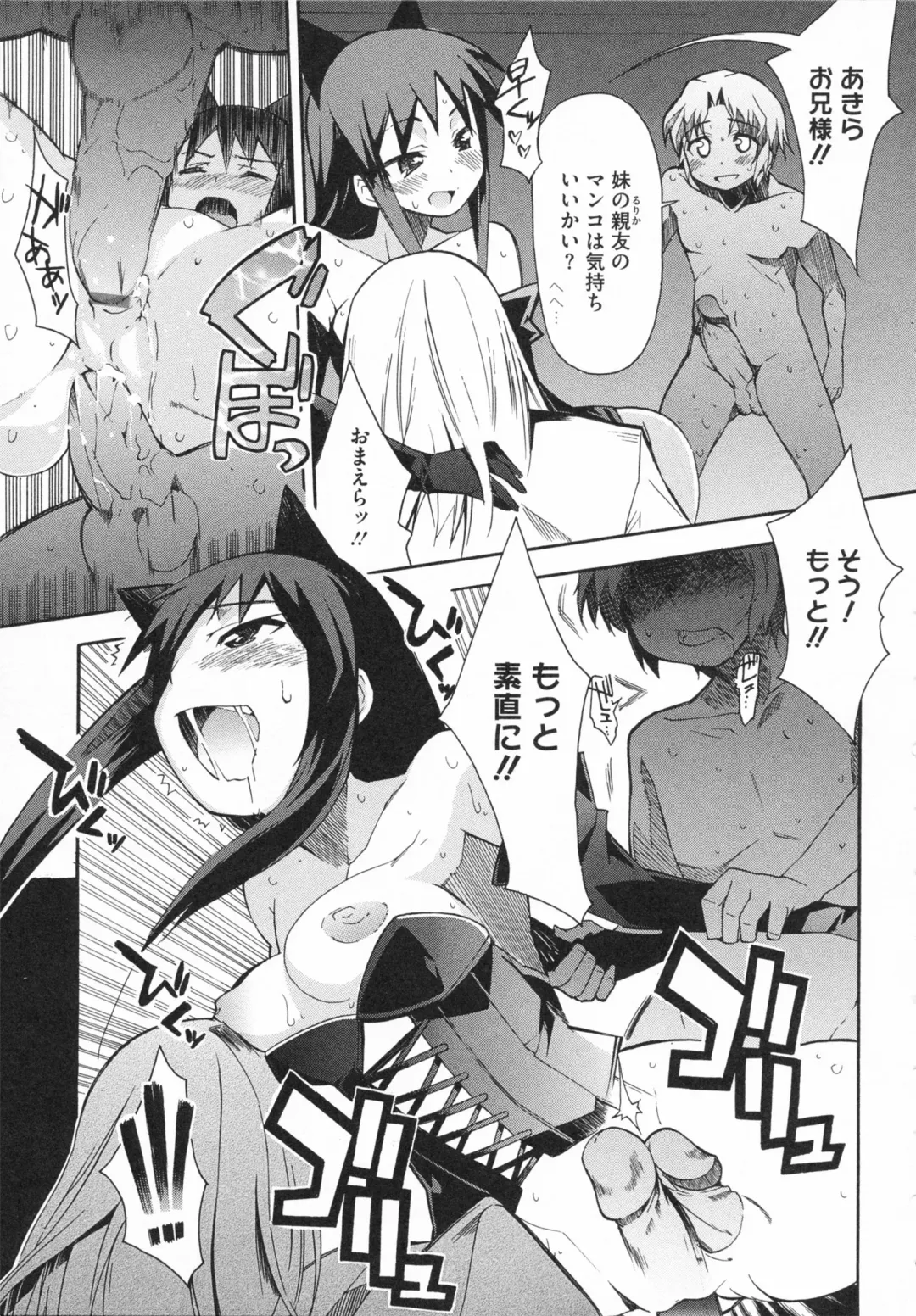 [Yoshihara Maito] Imouto x 3 Fhentai - Page 135