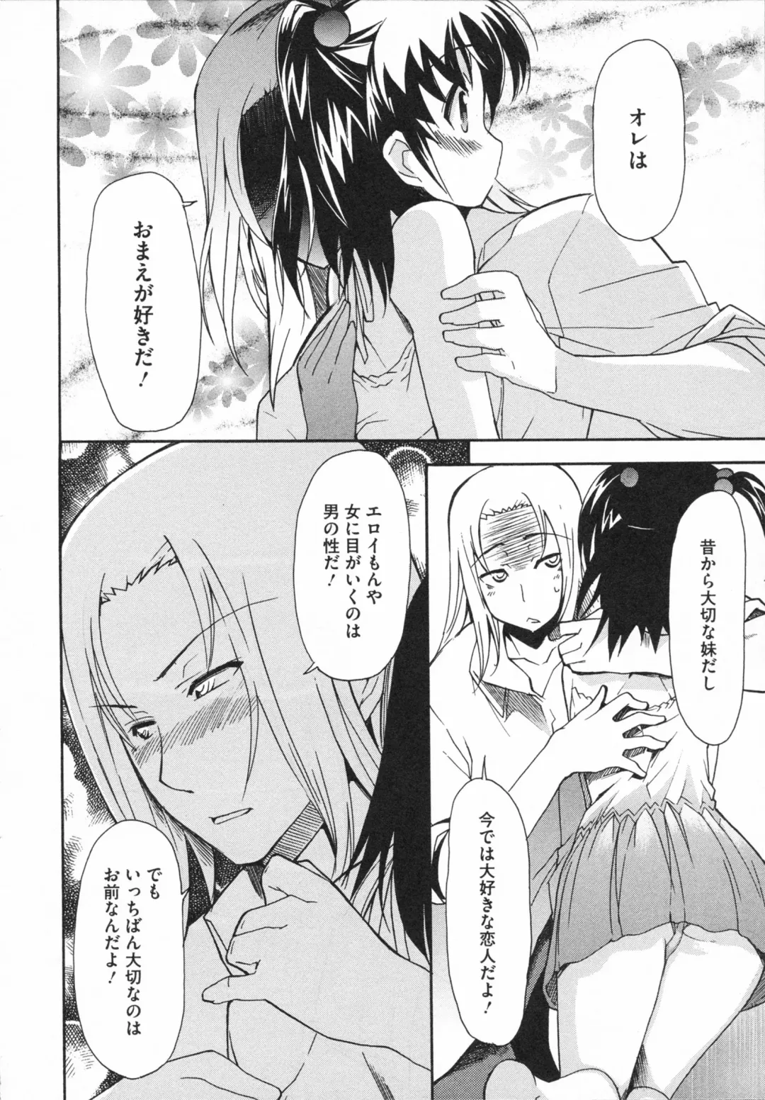 [Yoshihara Maito] Imouto x 3 Fhentai - Page 140