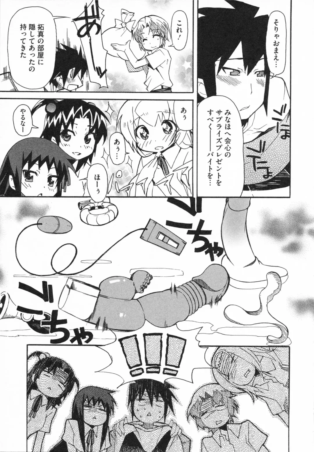 [Yoshihara Maito] Imouto x 3 Fhentai - Page 161