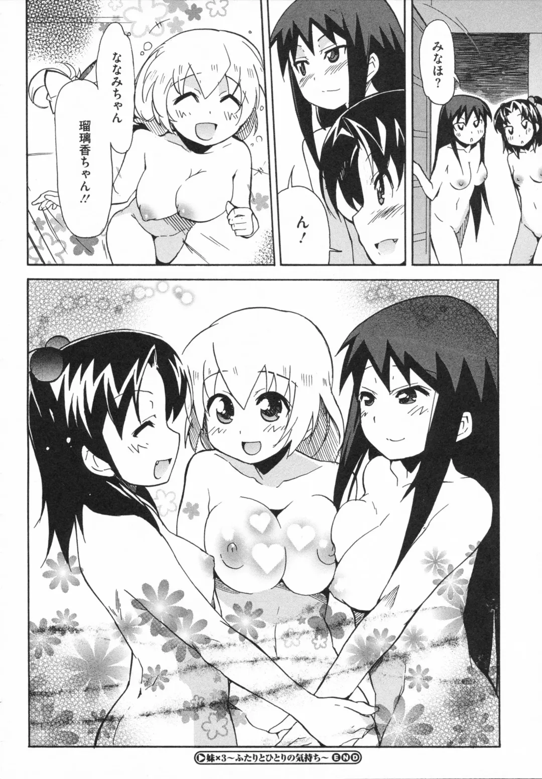 [Yoshihara Maito] Imouto x 3 Fhentai - Page 180
