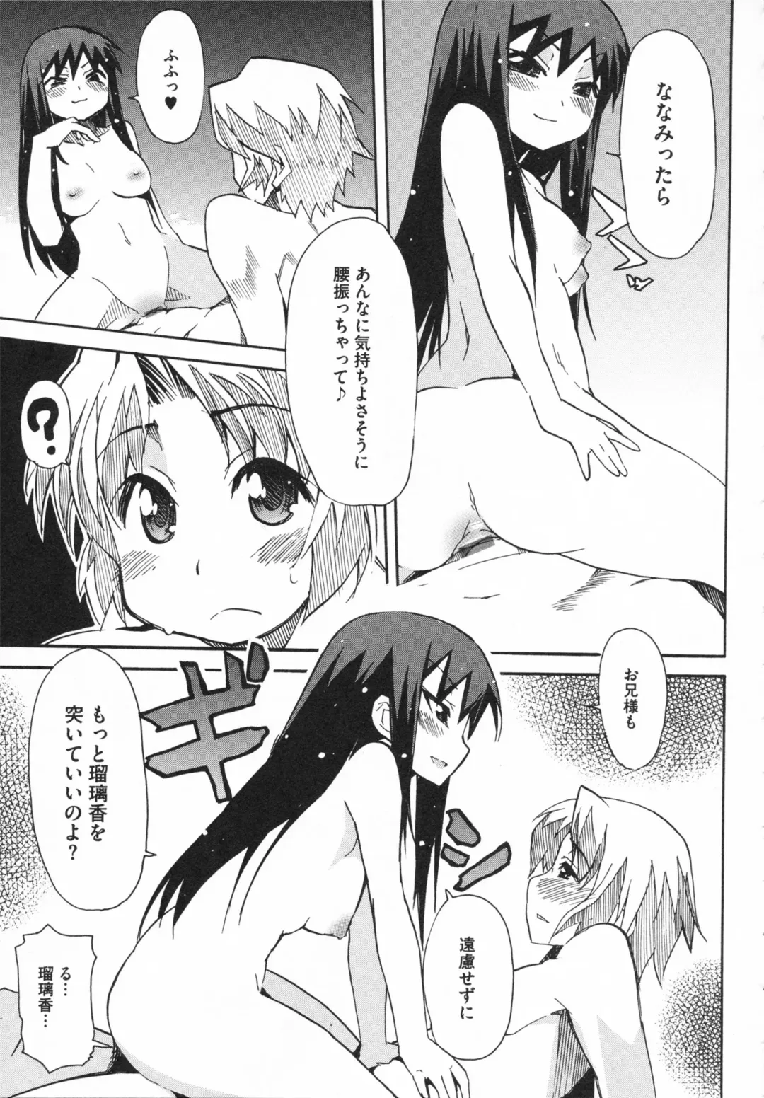 [Yoshihara Maito] Imouto x 3 Fhentai - Page 185