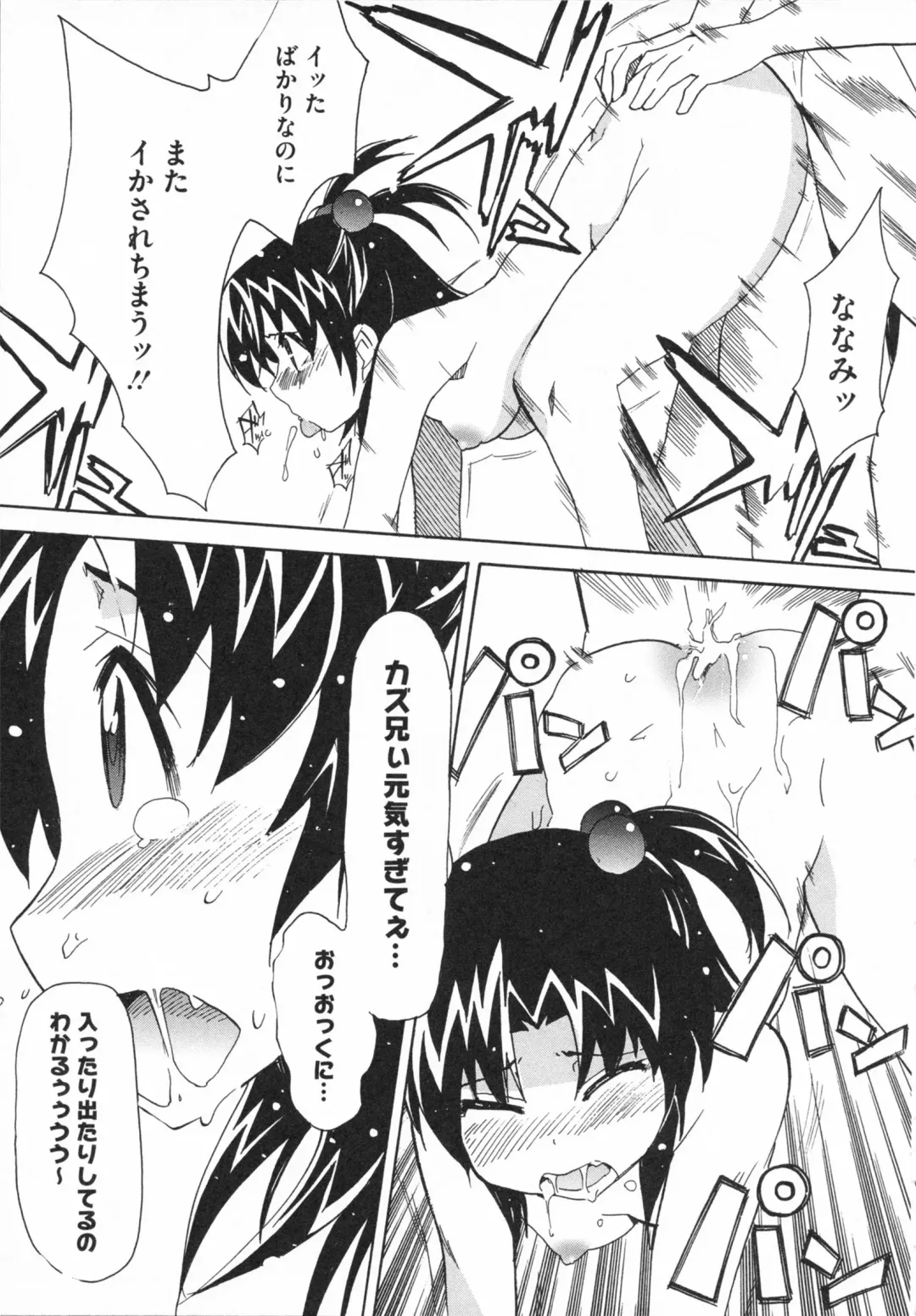 [Yoshihara Maito] Imouto x 3 Fhentai - Page 191